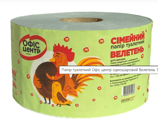 Папір туалетний Офіс центр одношаровий Велетень